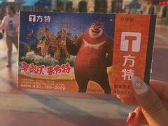 -青岛方特梦幻王国