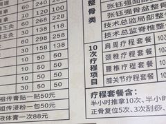 -张钰强中医正骨推拿连锁(华发商都店)
