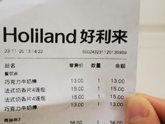 -好利来(鲁谷店)