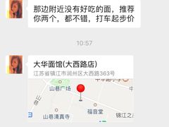 -老赵面店(大西路店)