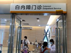 -中山大学中山眼科中心(珠江新城院区)