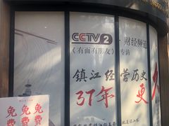 -镇南锅盖面馆(解放路店)