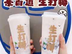 -茶百道(人信汇店)