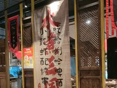 -水煮三国·川鲁江湖菜(香山店)