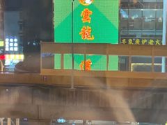 -庐州太太(双岗店)