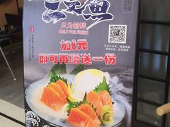 -鲸山上·私房日料(泰达MSD店)