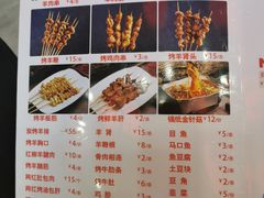 菜单-老金烤羊腿·30年老店(密云一支路总店)