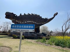 -自然谷恐龙园