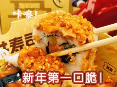 -苍井寿司(珠海金域华府店)