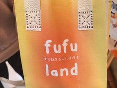 -fufuland·生乳舒芙蕾(北京·合生汇店)