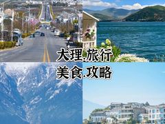 -大理古城