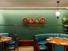-老昌春饼(中央大街店)