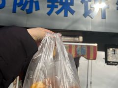 -郭际辣饼铺(第三中学店)