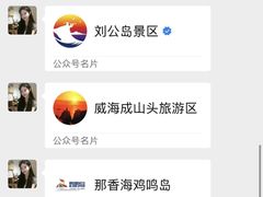 -刘公岛景区