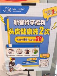 -Mr.JUDY洗个头发