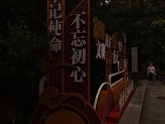 -中共二大会址纪念馆