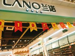-LANO兰诺(大融城店)