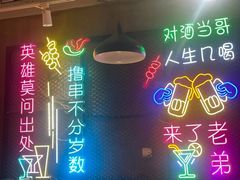 -新疆烧烤王(广灵店)