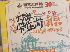 -南京大牌档(苏州中心店)