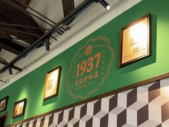 -1937青岛老味道·青岛菜(大鲍岛栈桥店)