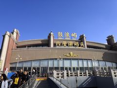 -国际邮轮中心码头(厦鼓码头)