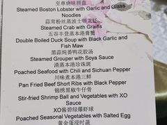 菜单-领事馆19号中餐厅(厦门海景洲际酒店)