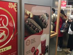 -LELECHA乐乐茶(美罗城店)