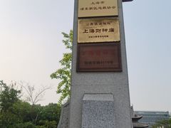 -上海财神庙