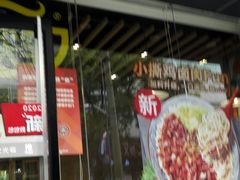-永和大王(浦东南路店)