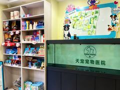 -天宠宠物医院24小时·急重症诊疗中心·全科·腔镜特色(和平分院)
