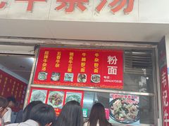 -韦记牛杂汤(清晖园店)