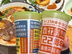 -鑫花溪牛肉米粉(凤凰街创始总店)
