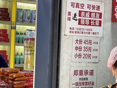 -肖炮现炸酥肉(解放碑店)