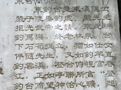 -严子陵钓台(富春江小三峡)