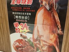 -至潮餐厅精致粤菜·活鲈鱼·走地鸡(珠江新城店)