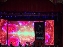 门面-中国傩城-三幺台