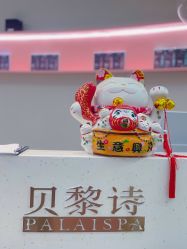 -予初皮肤管理中心