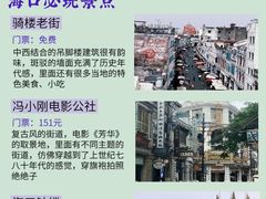 -三亚千古情