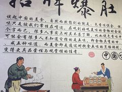 -香辣爆肚面(钟楼店)