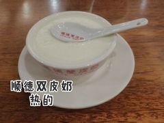 -正德顺順德雙皮奶(中信店)