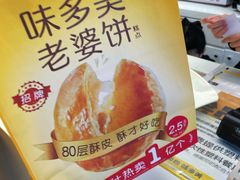 -味多美蛋糕(三元桥店)