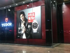 -苏州人民商场
