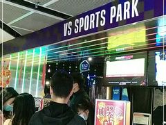 -VS SPORTS PARK运动玩乐园·团建·生日会(合生汇店)