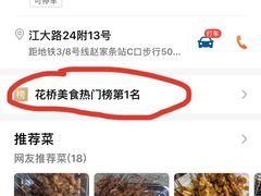 -酒宝荡烧烤(长航局江大路住宅小区店)