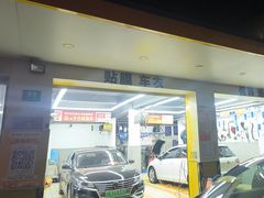 -车享家汽车养护中心(洪山路店)