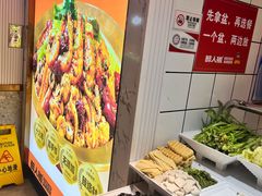 -醉人椒麻辣香锅(上地华联店)