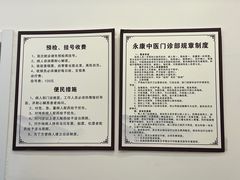 -名医堂永康中医·推拿正骨·针灸·艾灸