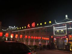 -泮金大塘(北二七路店)