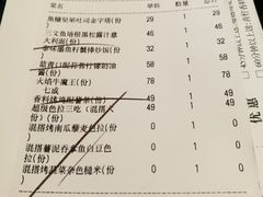 账单-卡朋厨房(289艺术园区店)