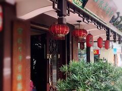 门面-山水茶艺馆·点心粤菜·30年老字号